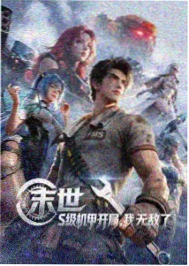 国风动画原画工作台